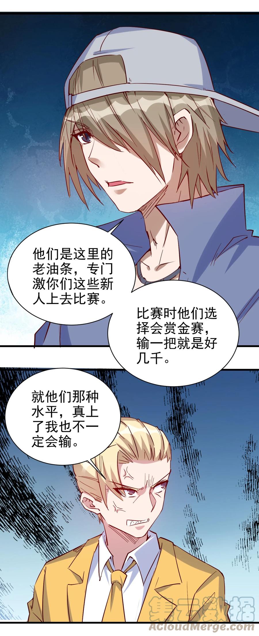 092 我控制不住自己了！6