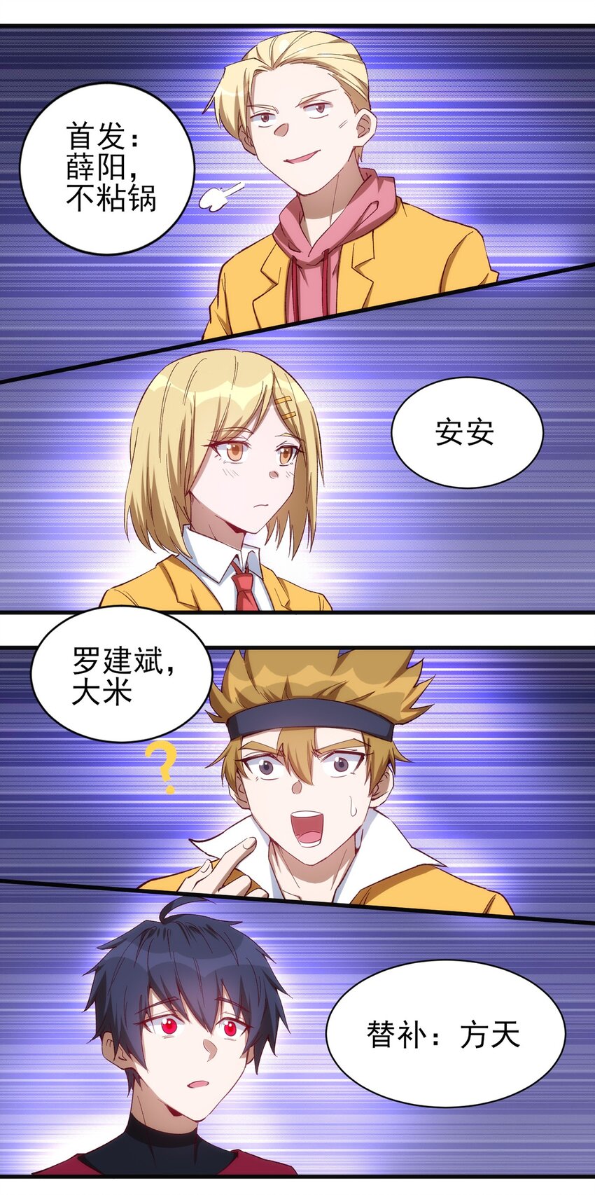 059 校队新人们的磨炼32