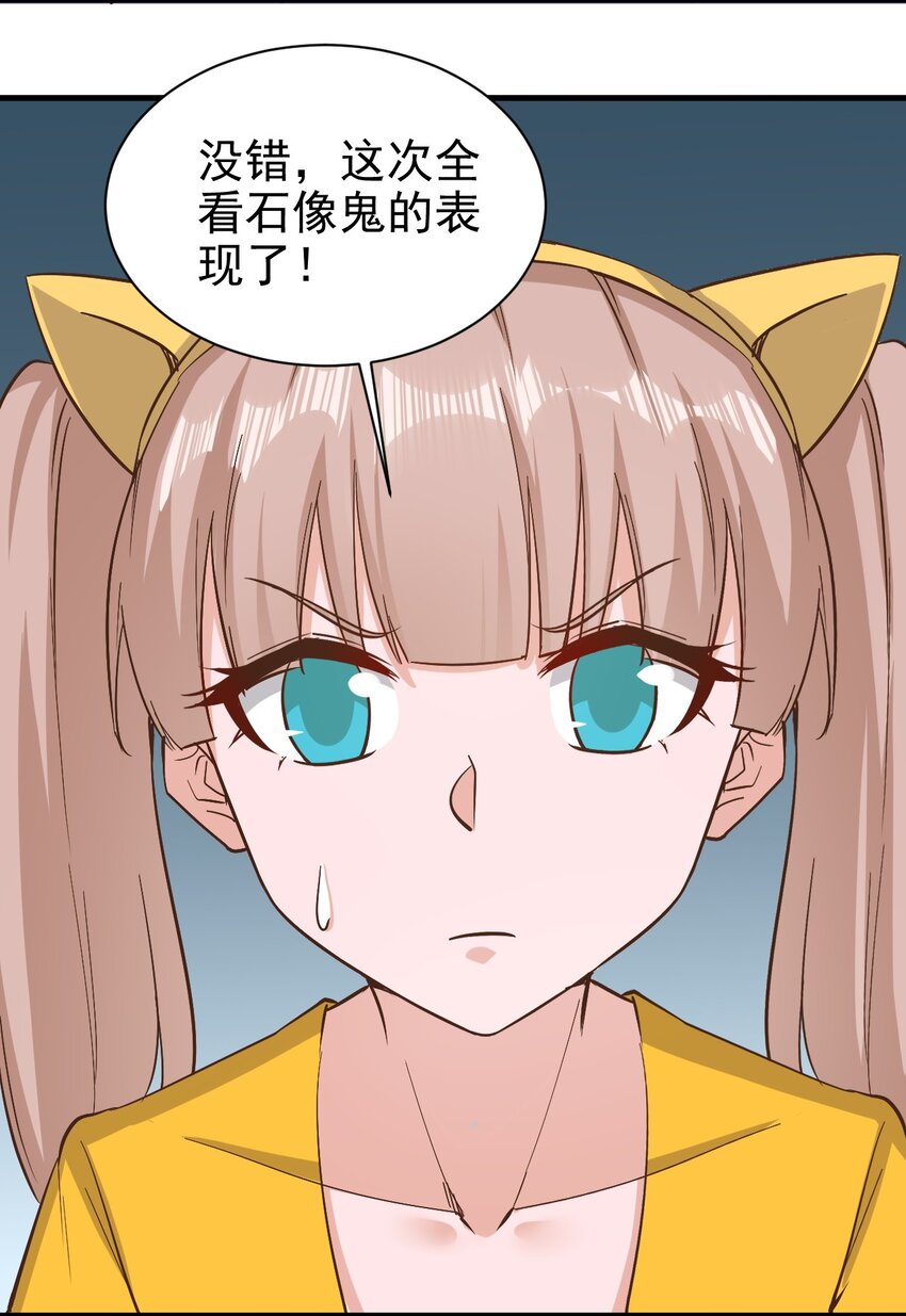 148石像鬼2