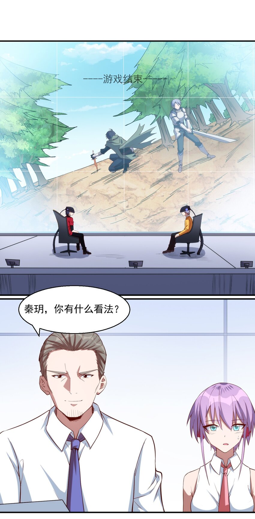 031 超级潜力股18
