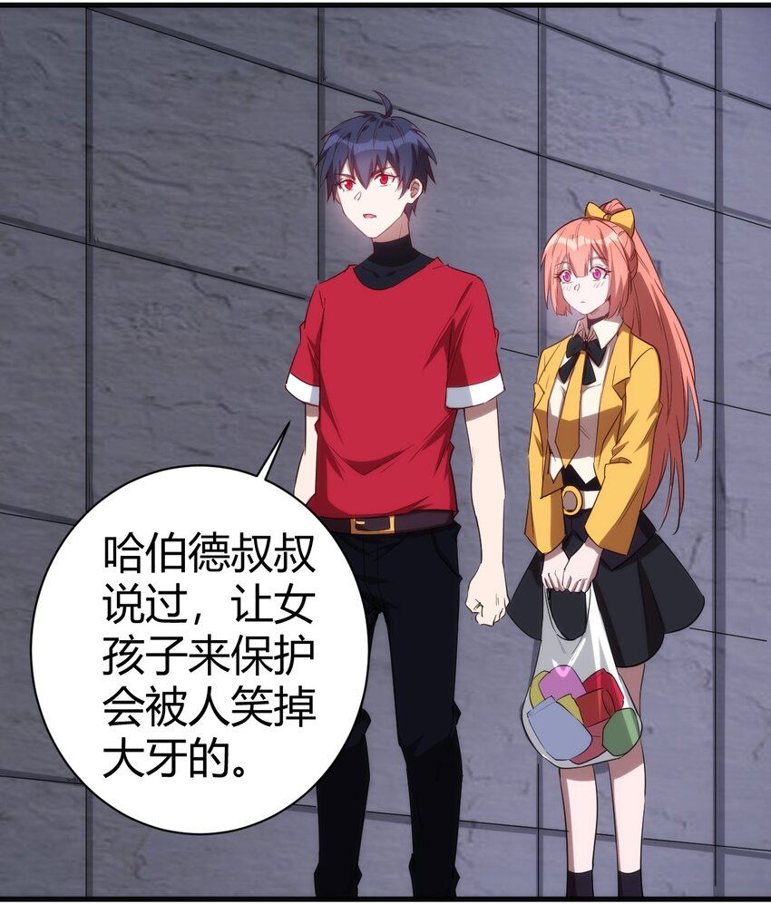 049 刺客导师靠得住吗？35