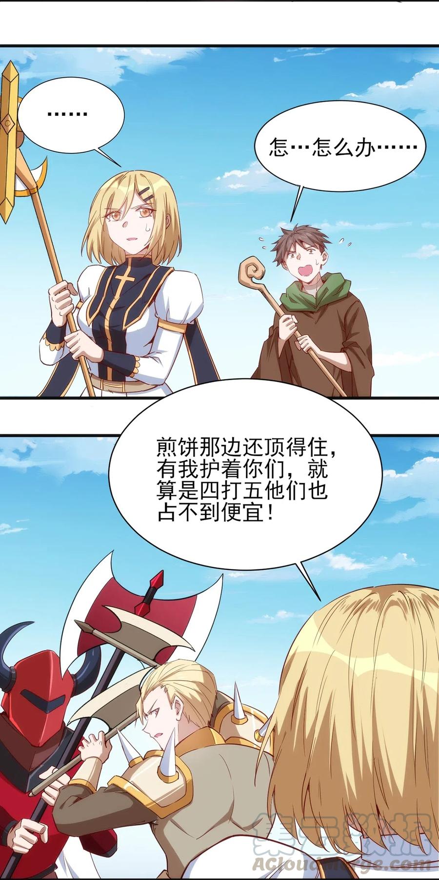 060 新人登场初次比赛！24