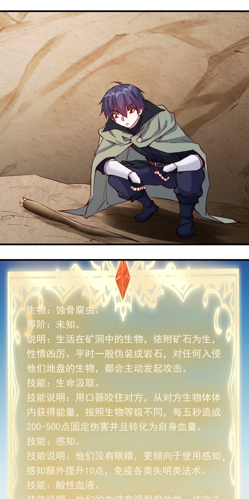 140 回血20
