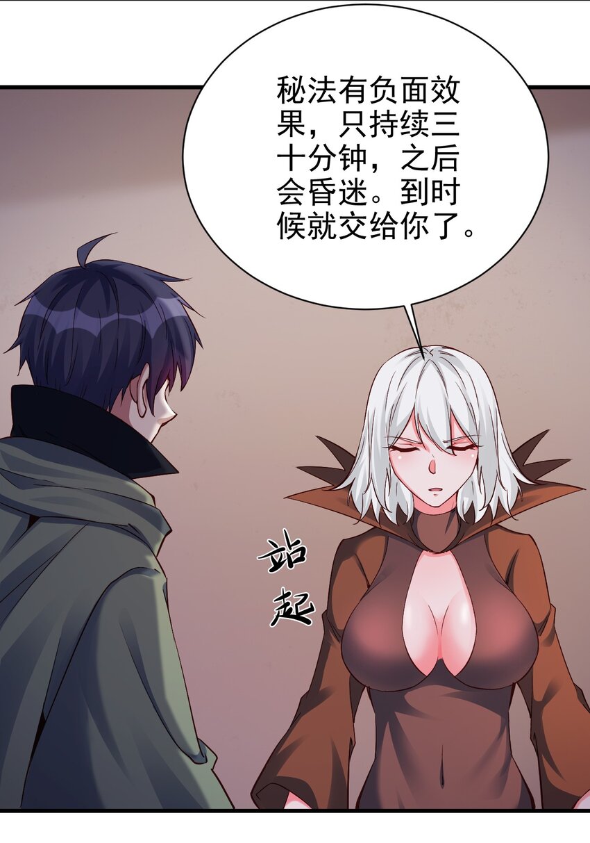 109 你得背我！32