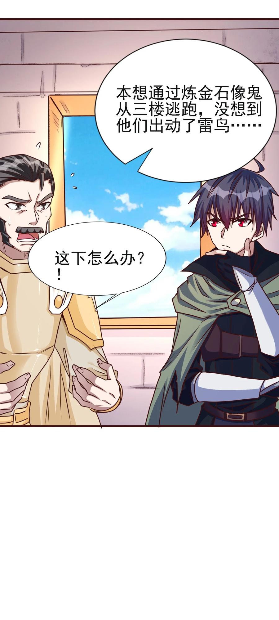 102 你们被包围了！37