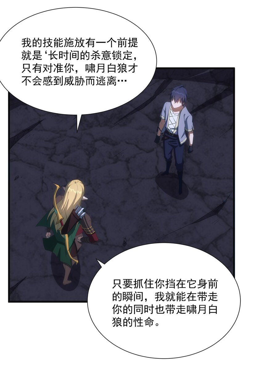 013 “魔蝎事件”20