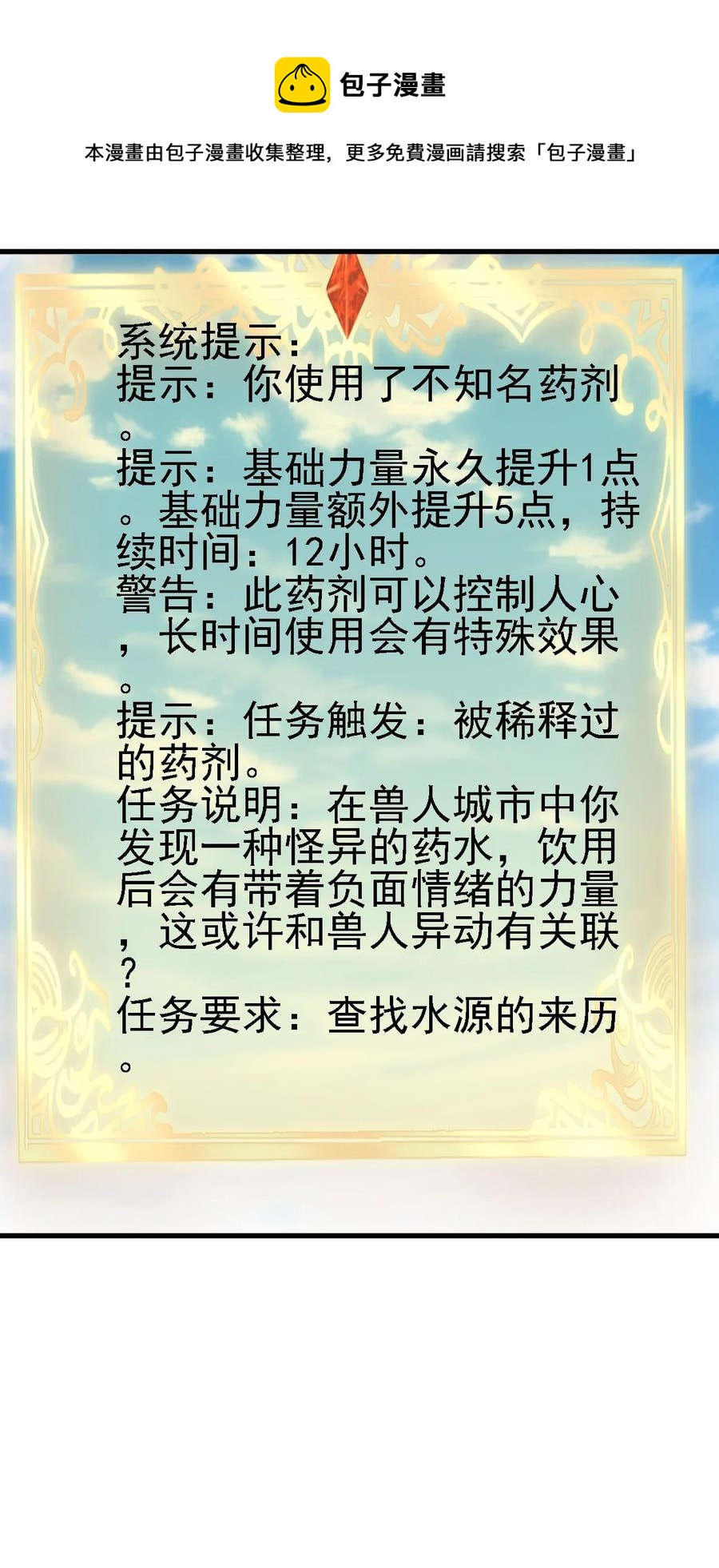 099 六阶魔法师5
