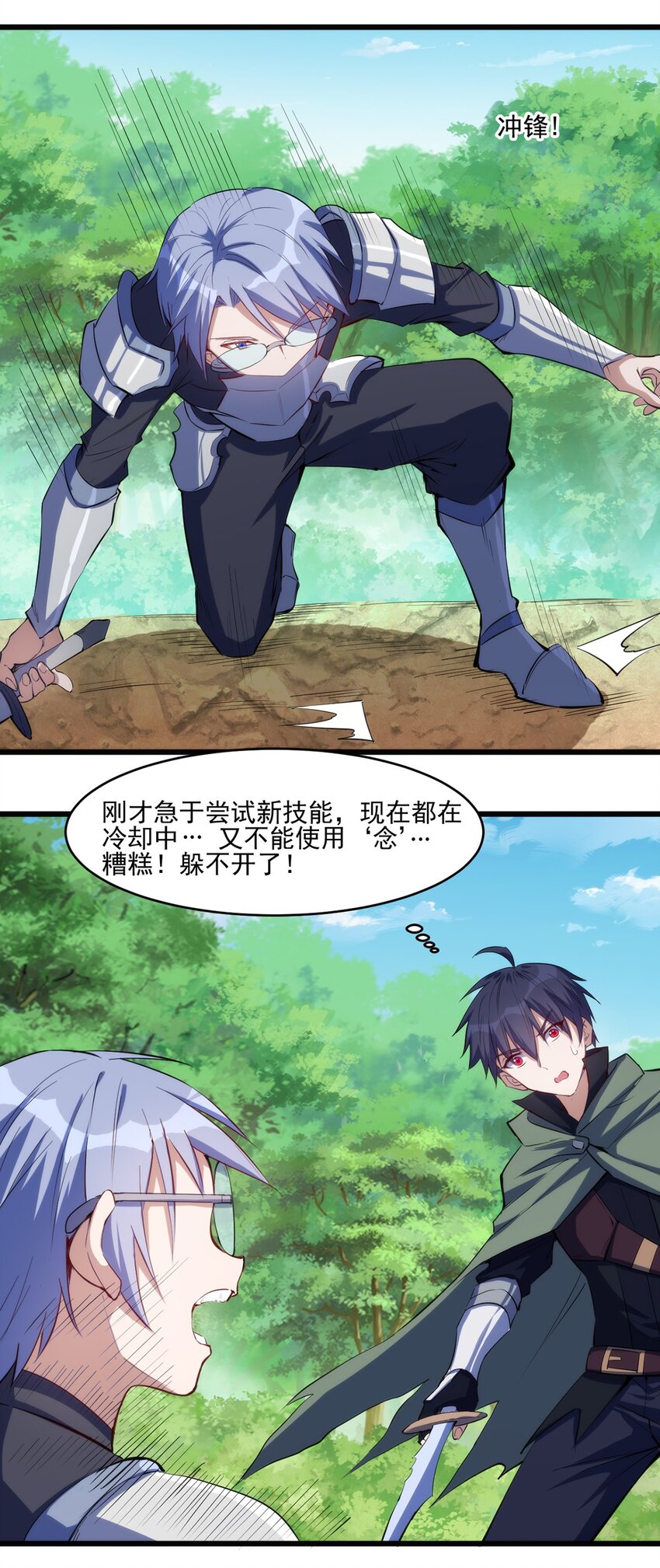 031 超级潜力股16