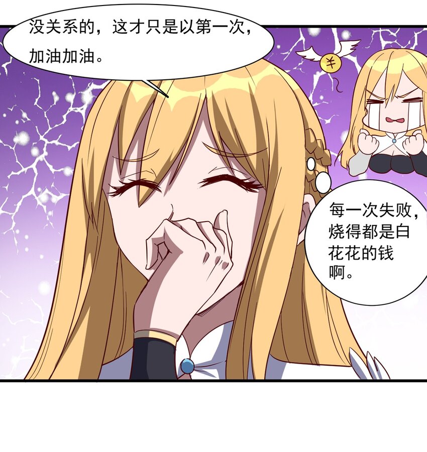 023 炼金傀儡37