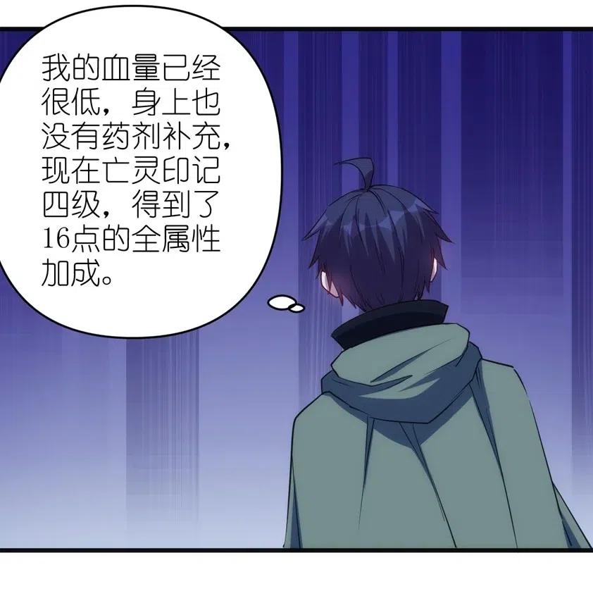 066 亡灵战斗41