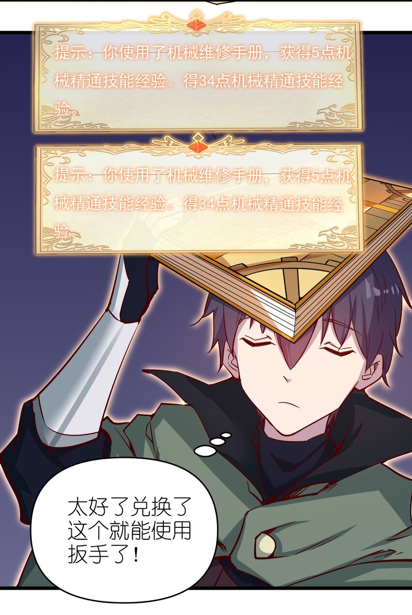 173 第173话31