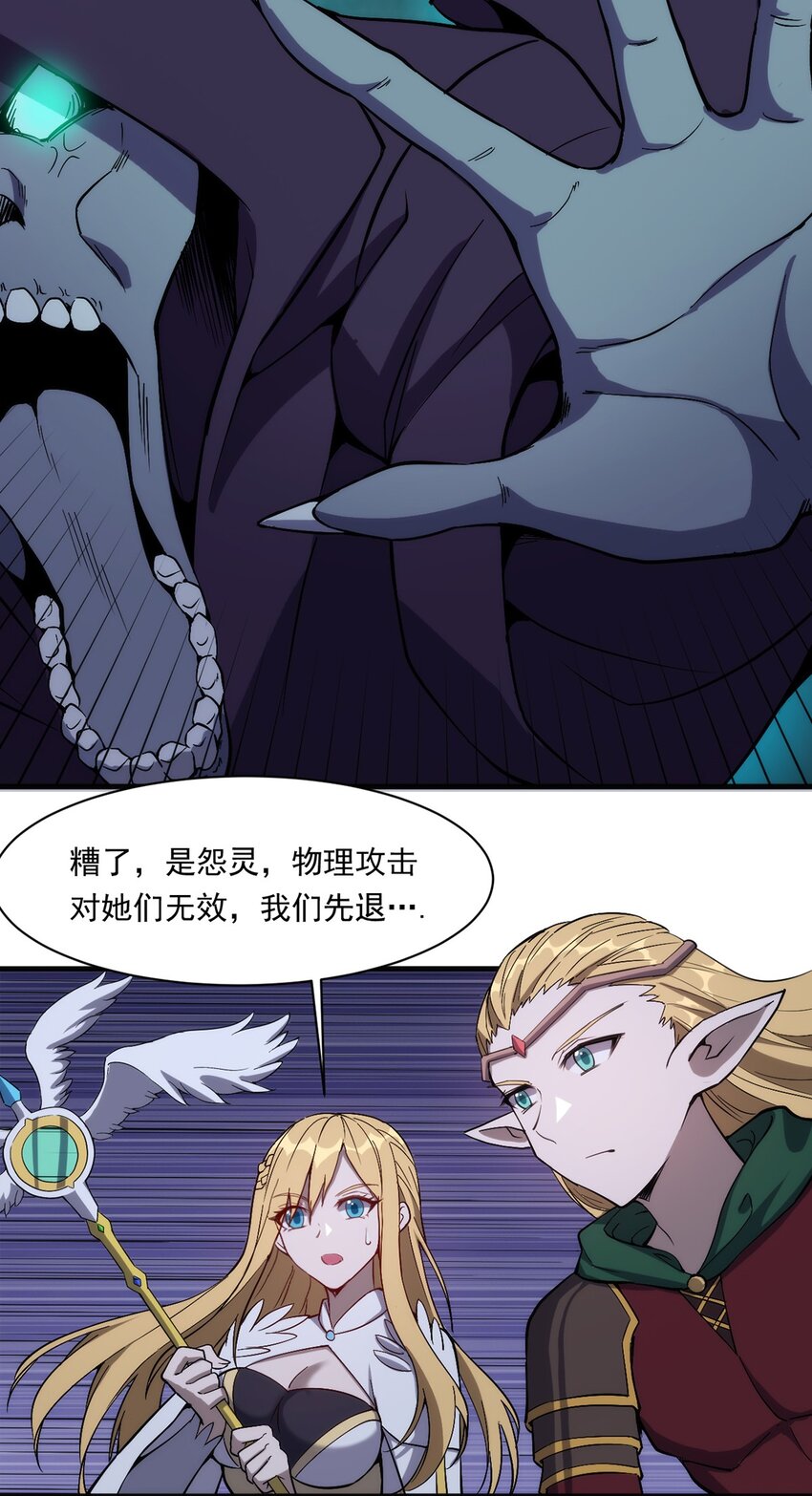 017 圣光牧师18