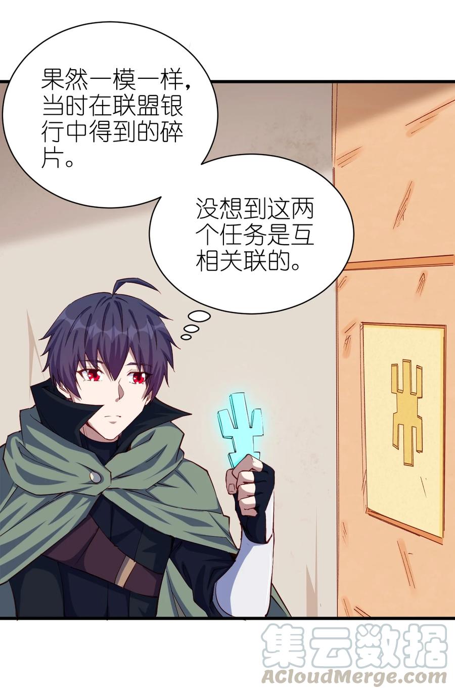 085 背刺开启新任务22