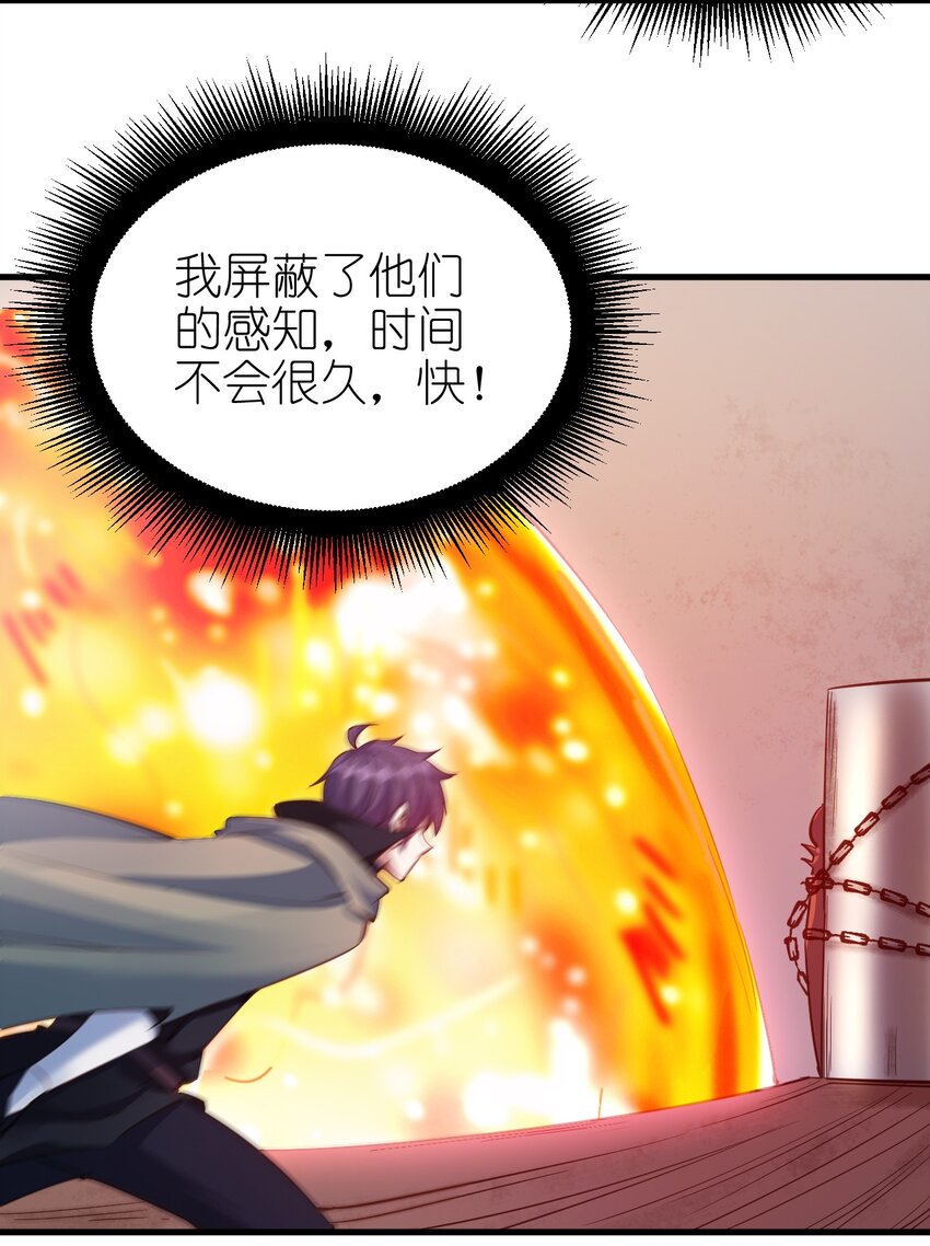108 你要干什么？8