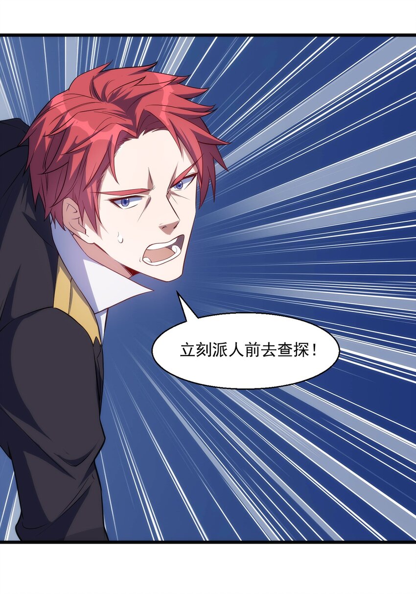 029 异人5