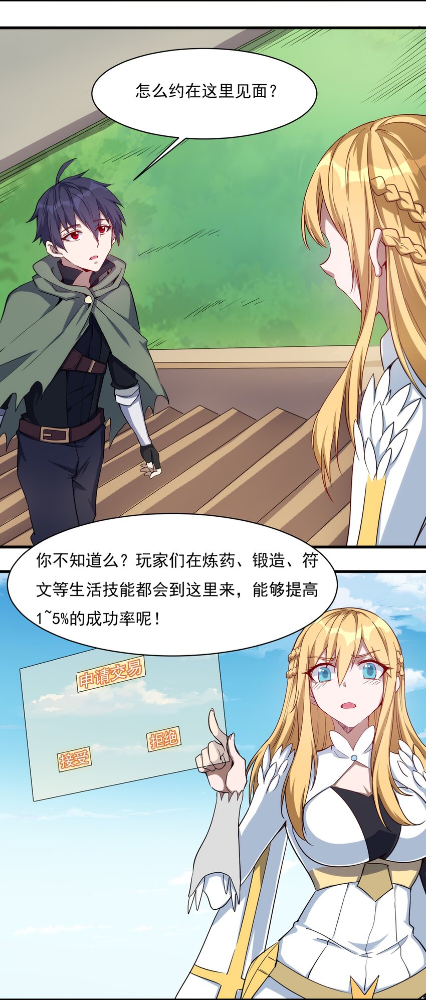 023 炼金傀儡24