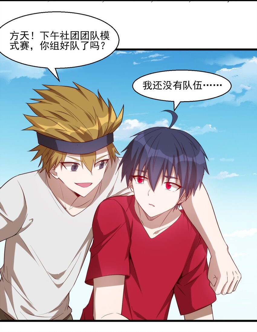033 幽魂塔任务29