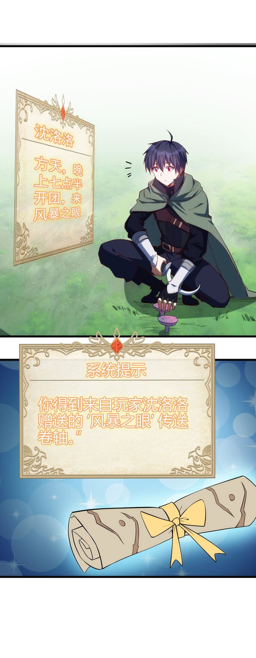 038 高级副本15