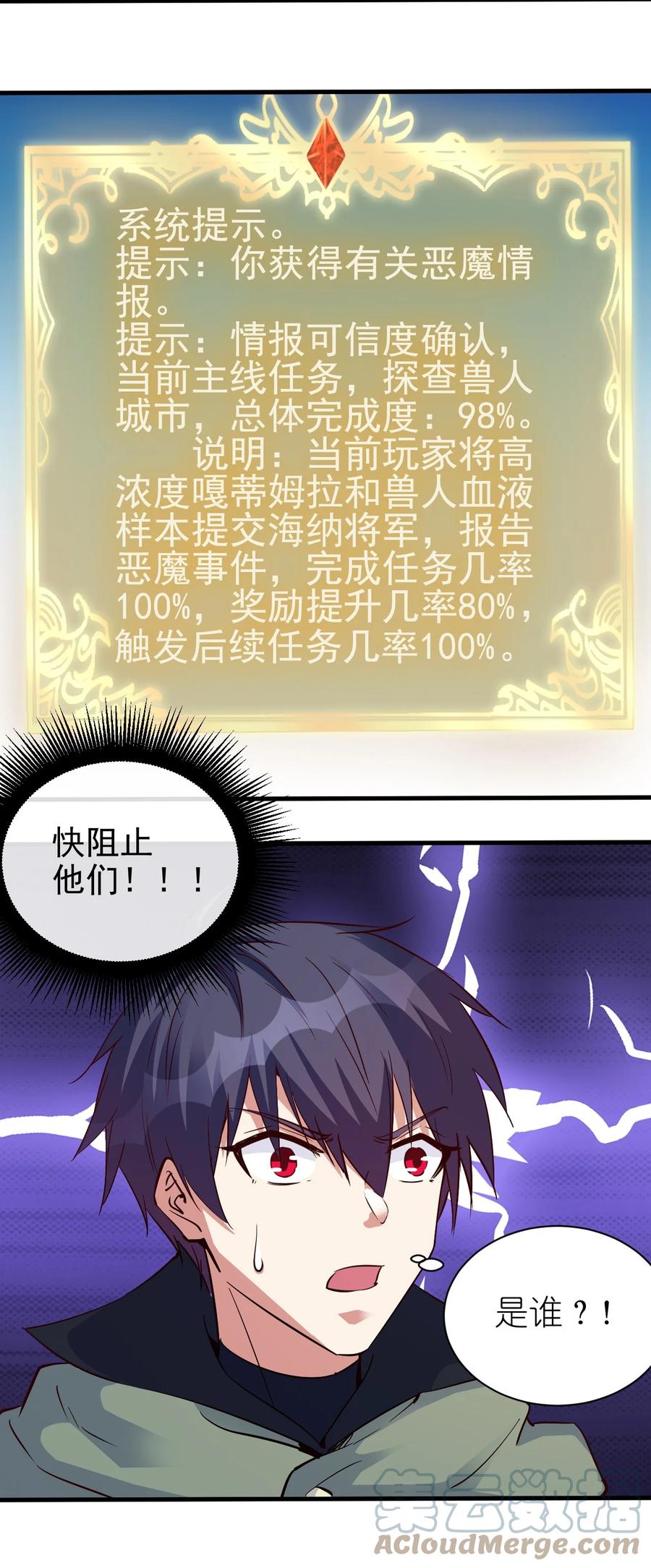 107 快阻止他们！36