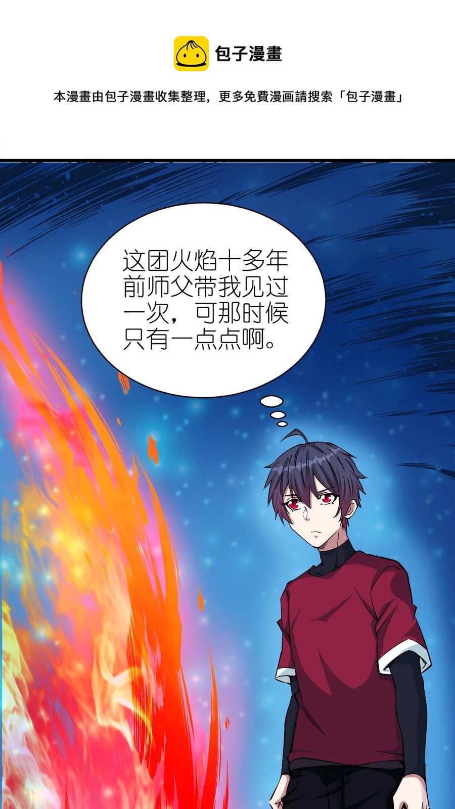089 种族印记25