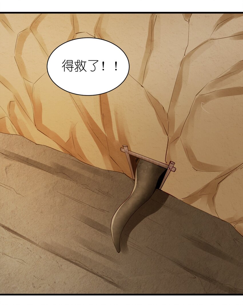 143 沙虫1