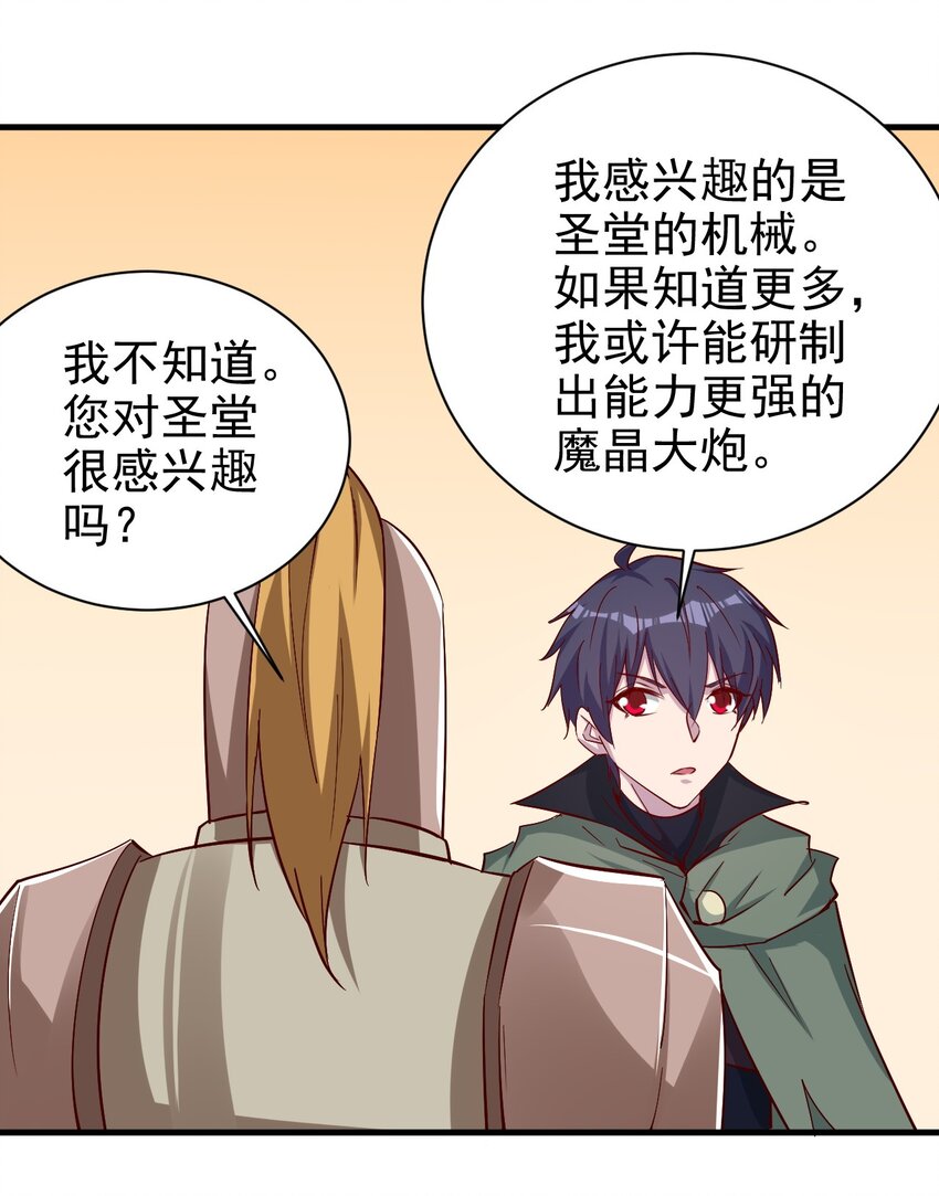 135 魔晶炮9