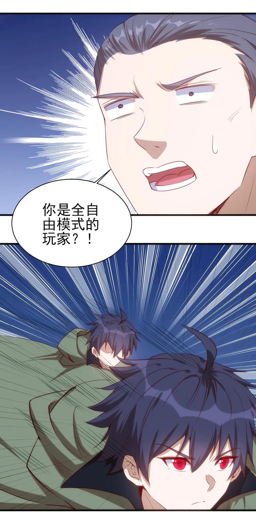 061 红色杀戮2