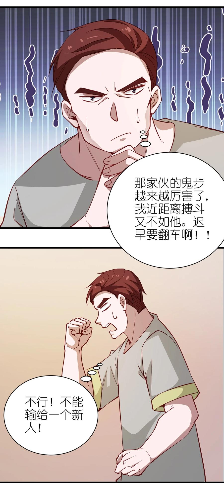 119 魂·鬼步29