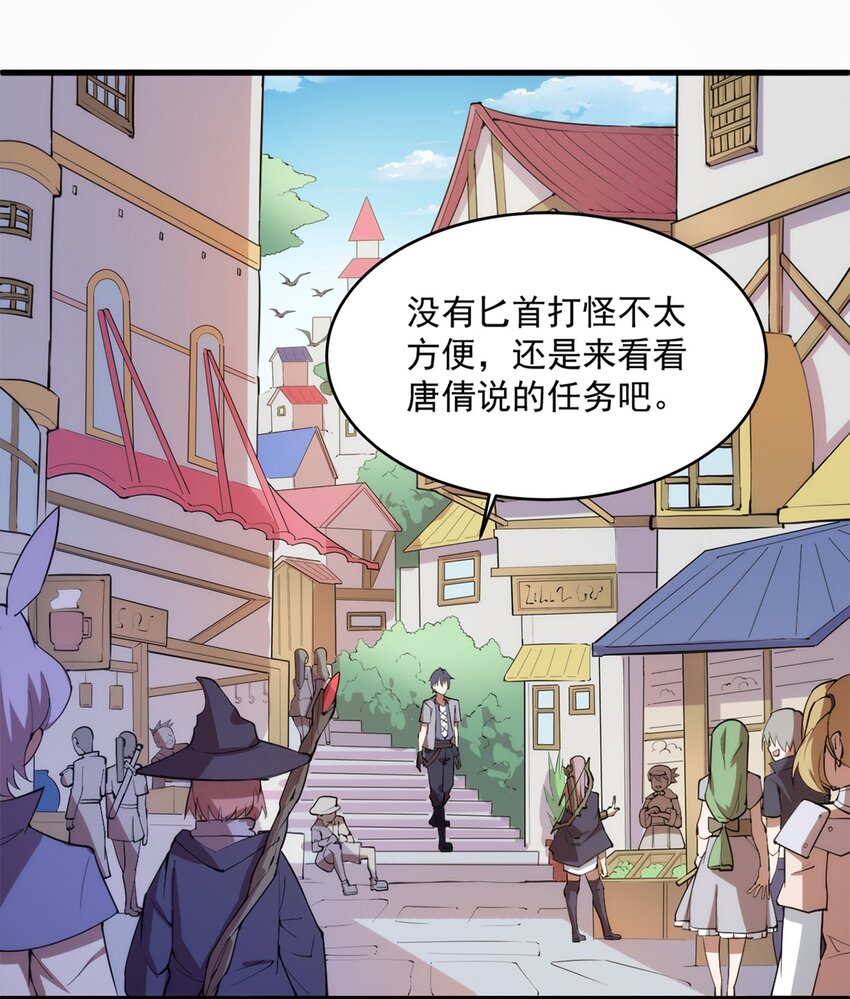 008 裁缝铺的任务15