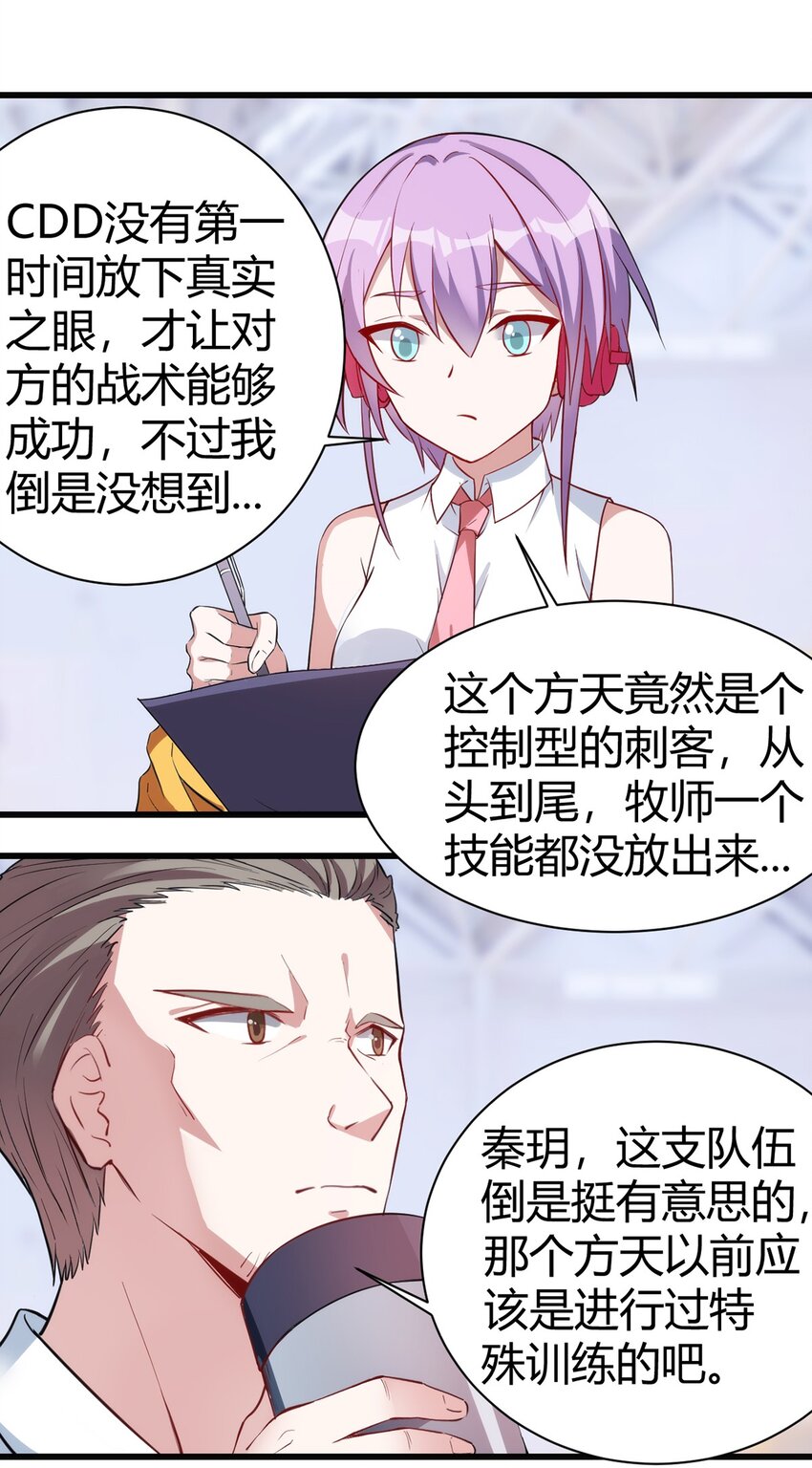 034 团体战38