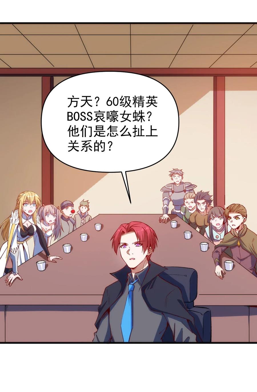 065 亡灵印记20