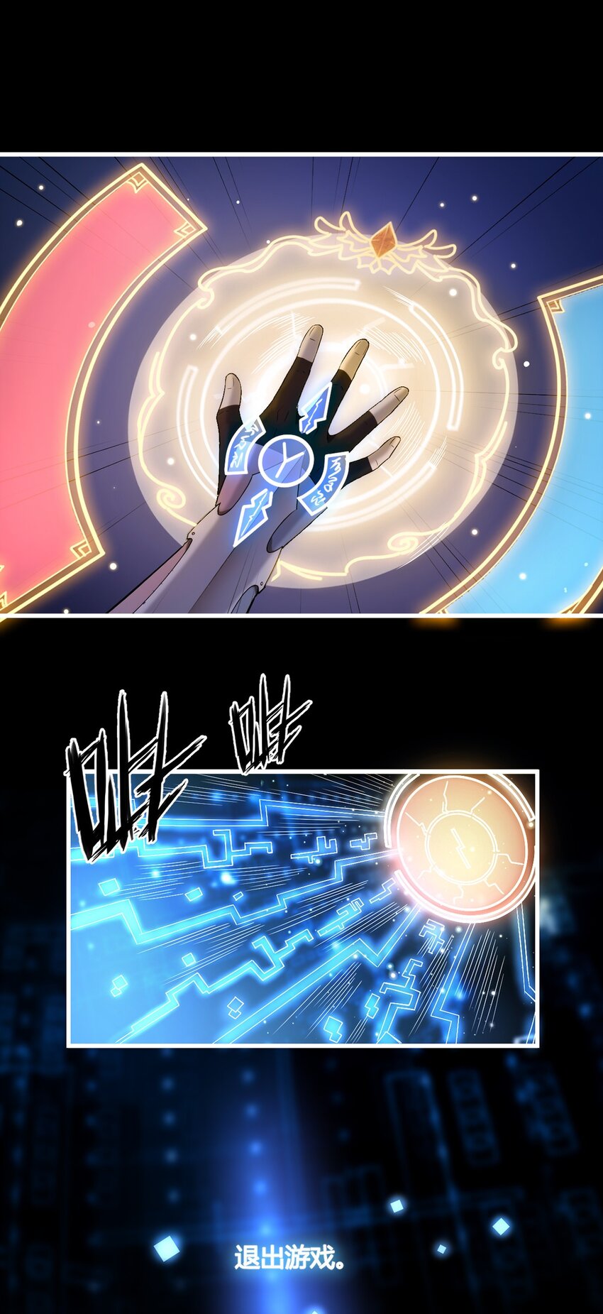 001 退出游戏！18
