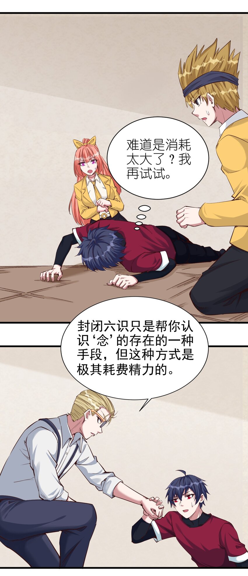 090 绝对不是因为想你！1