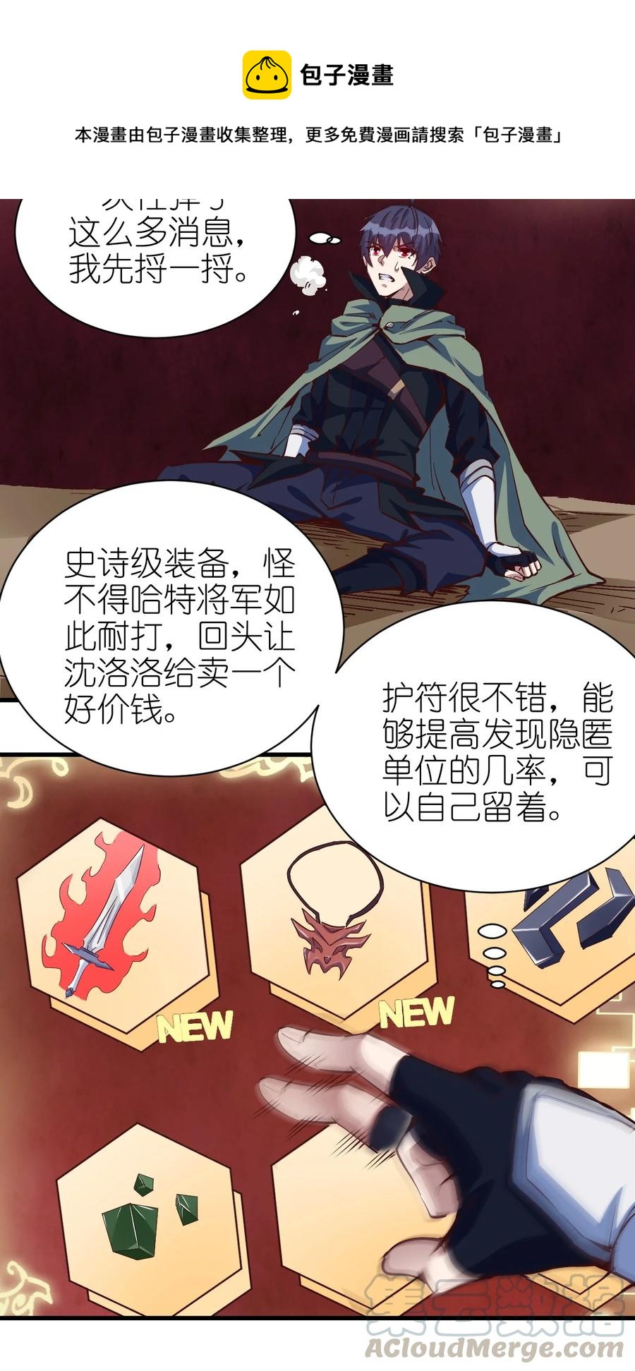 086 还剩五块20