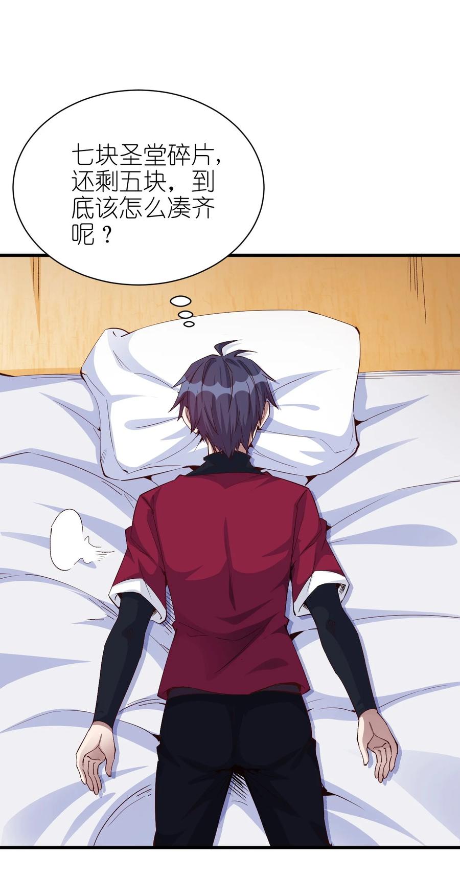 086 还剩五块33