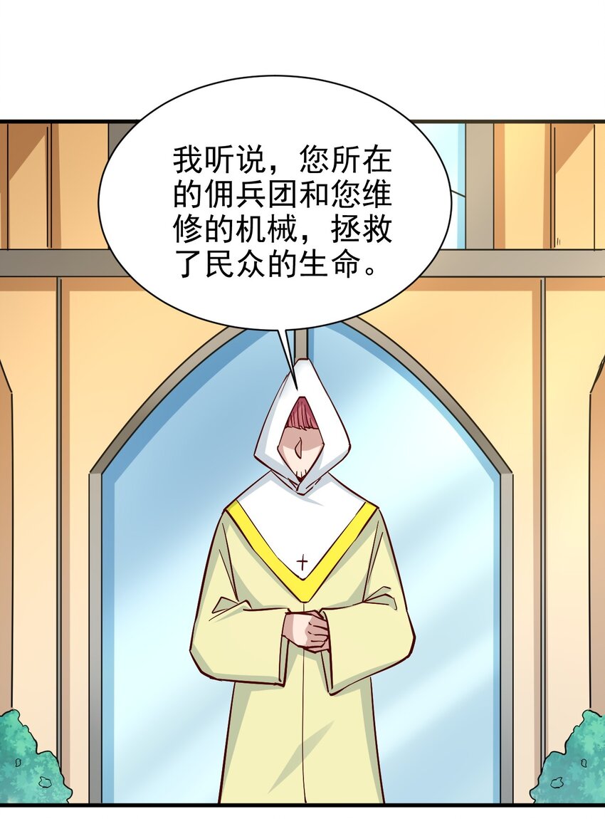 150来自圣堂17
