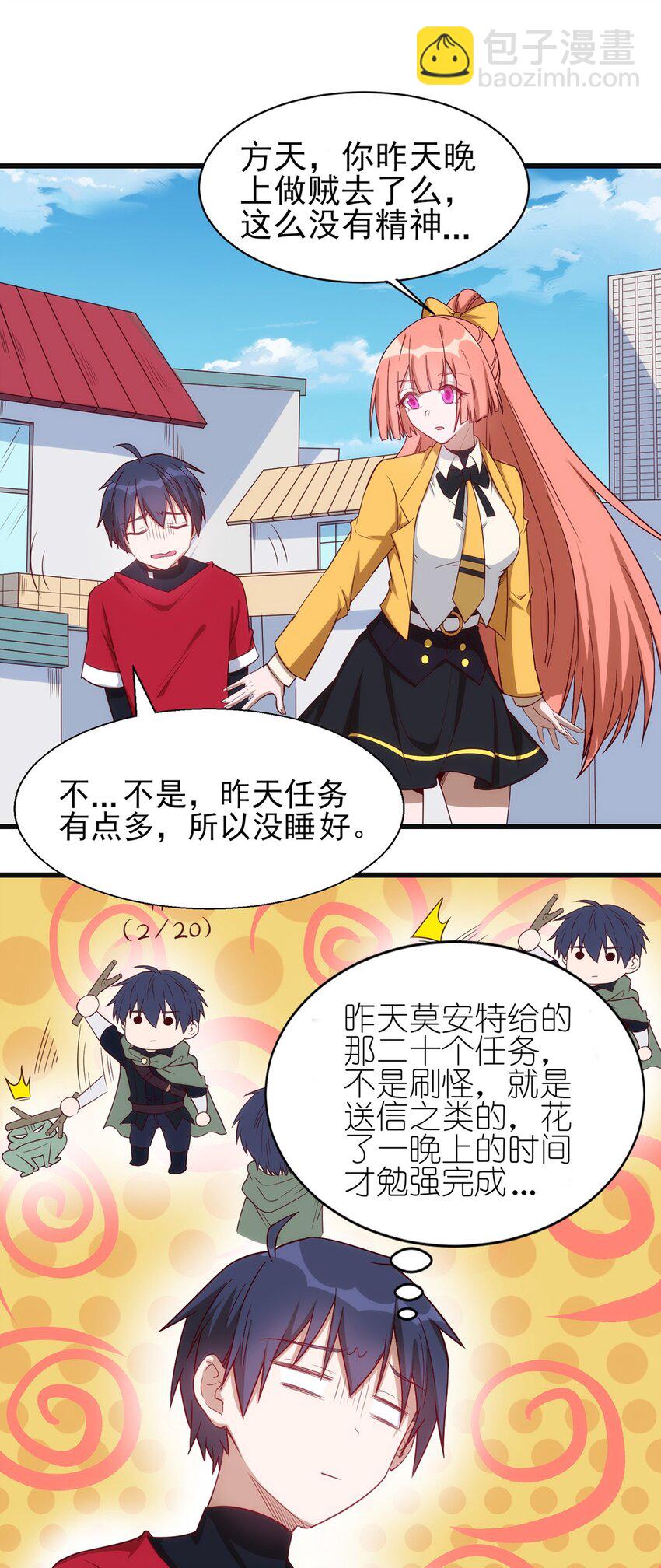 054 小队集结2