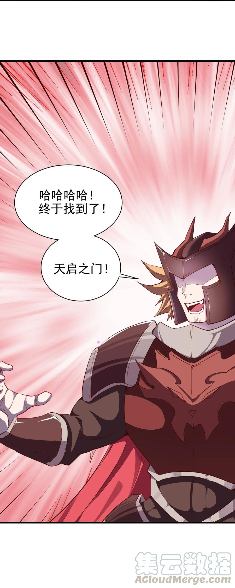083 天启之门40