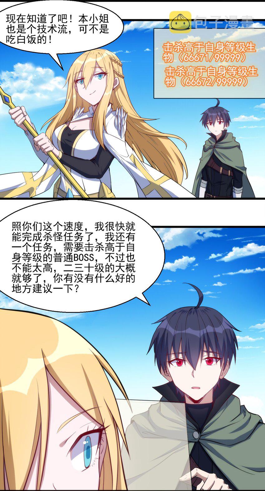 032 巧合背后21