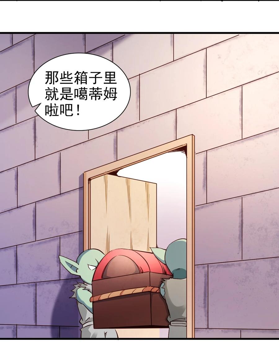 101 日常殴打哥布林23