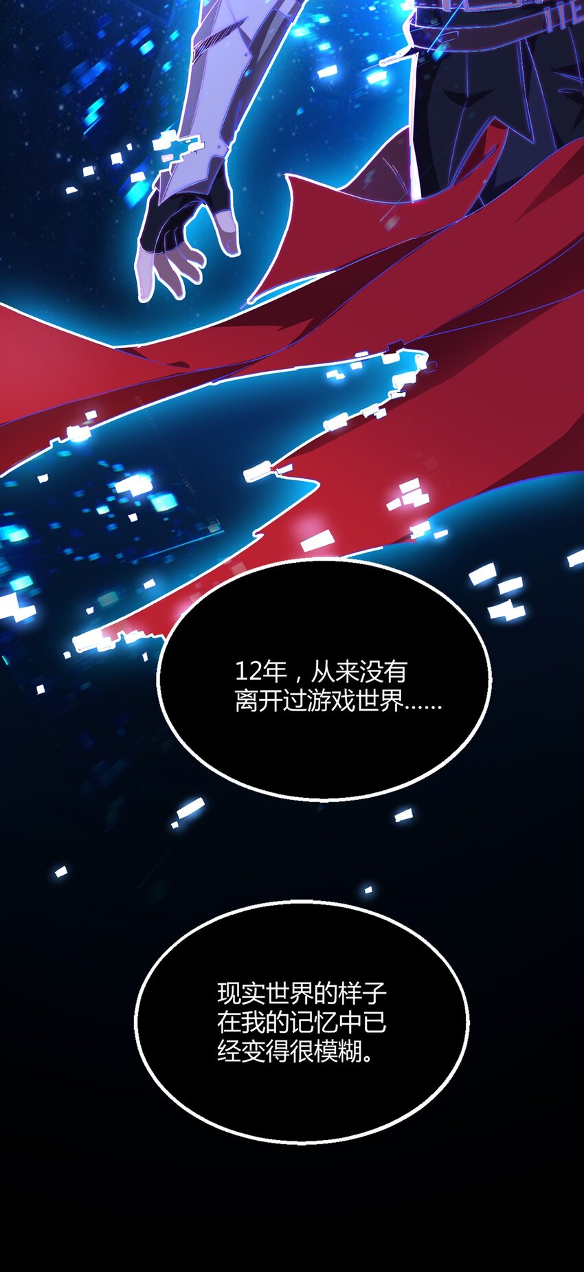 001 退出游戏！20