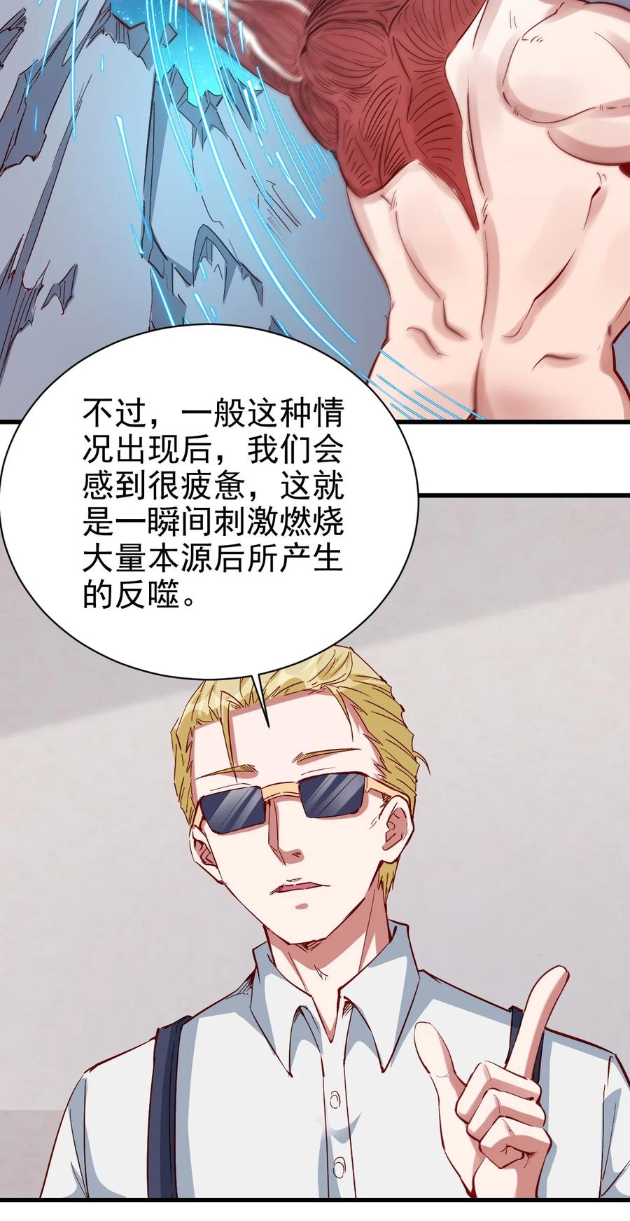 089 种族印记11
