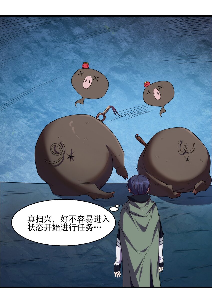 033 幽魂塔任务26