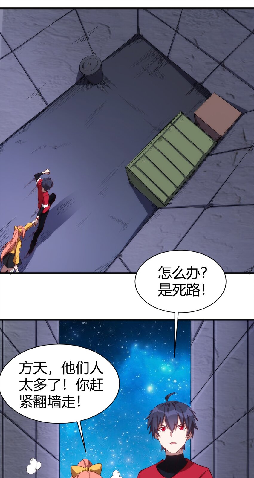 049 刺客导师靠得住吗？33