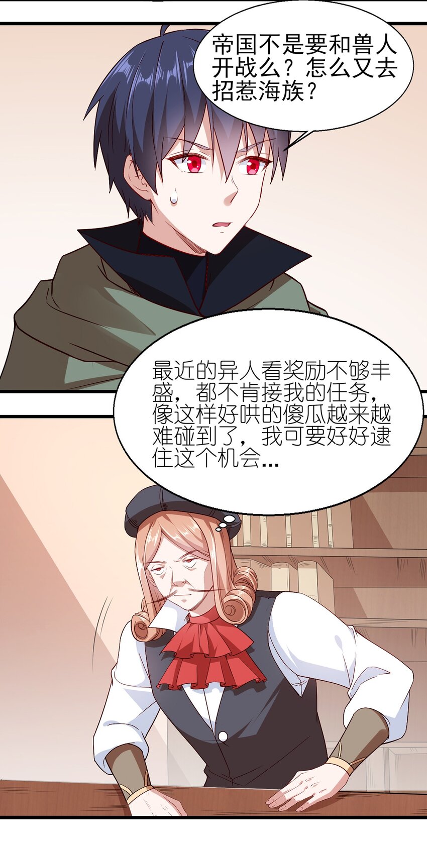 053 狮鹫症候群34