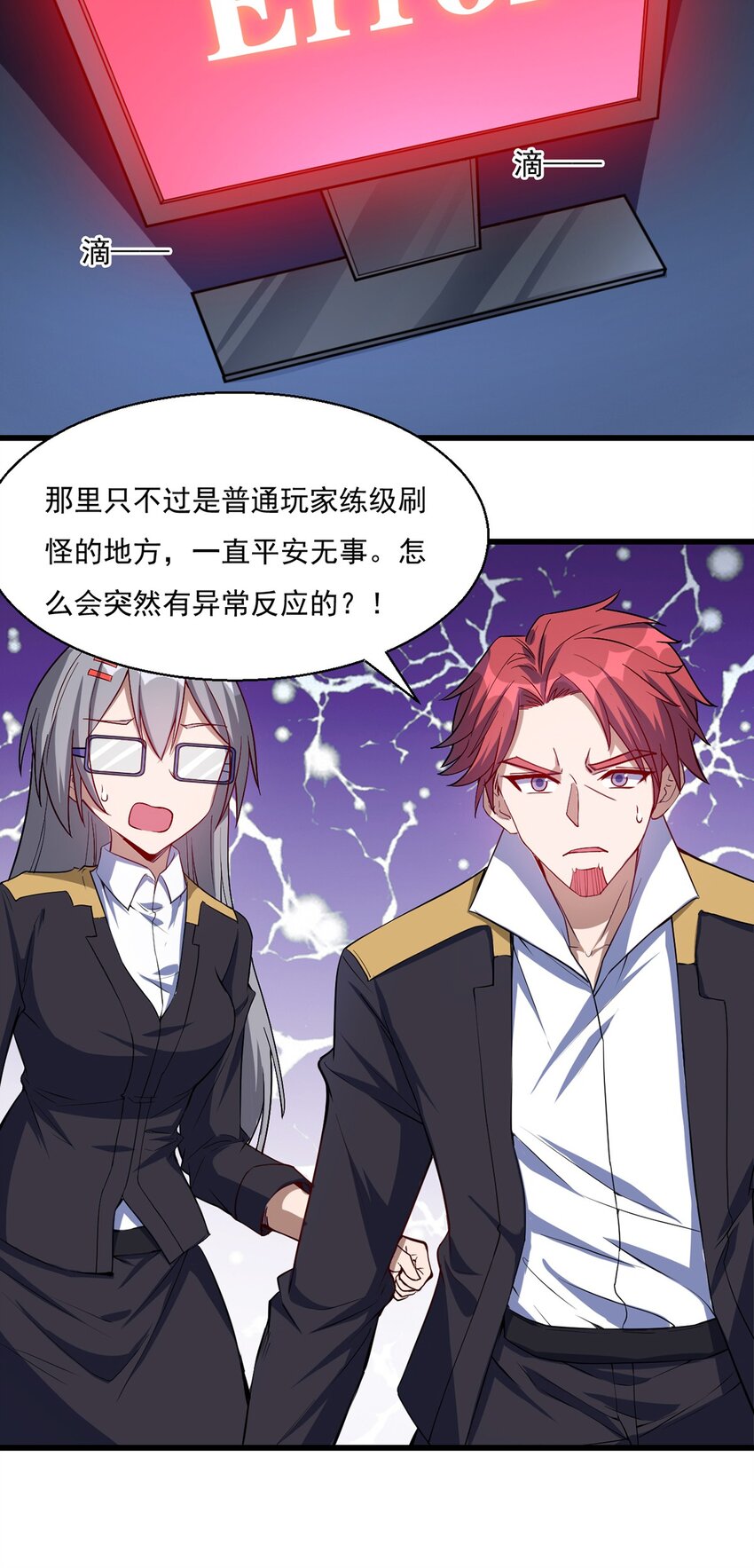 029 异人4
