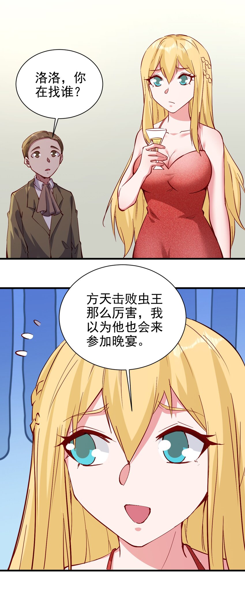 144 赴宴16
