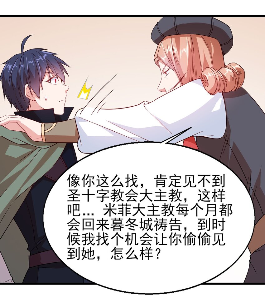 053 狮鹫症候群35
