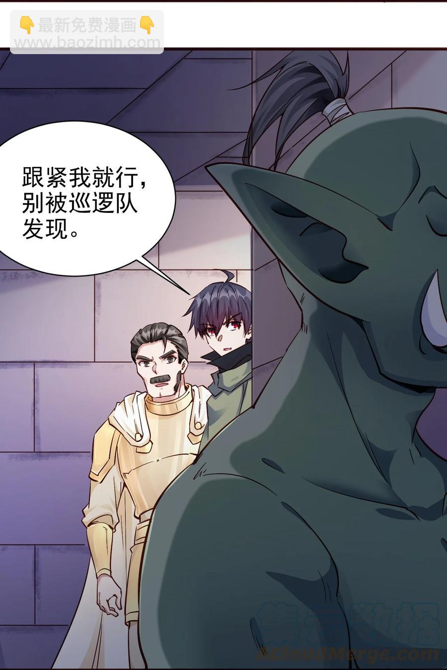 101 日常殴打哥布林8