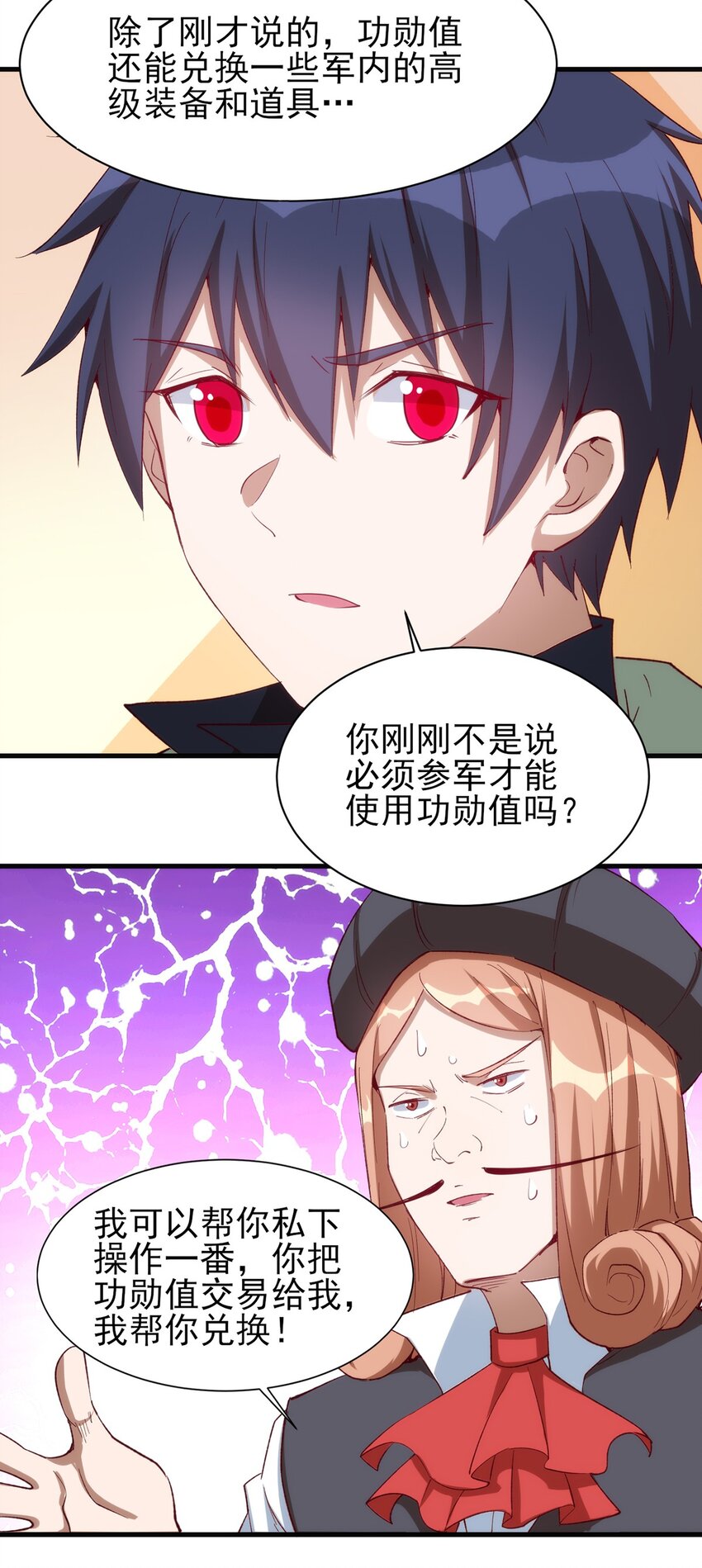 058 校队新成员！26